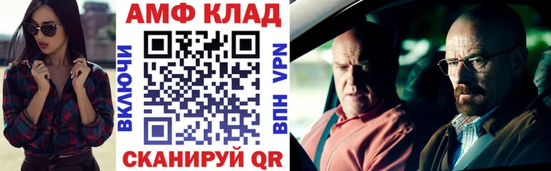 АМФЕТАМИН VHQ  Мамадыш 