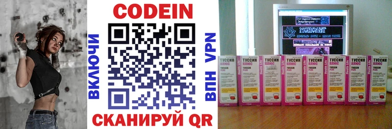 ОМГ ОМГ tor  Мамадыш  Кодеиновый сироп Lean Purple Drank 