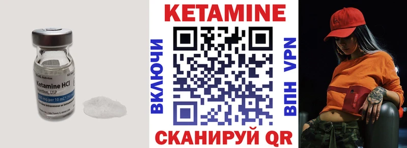 КЕТАМИН VHQ  Мамадыш 