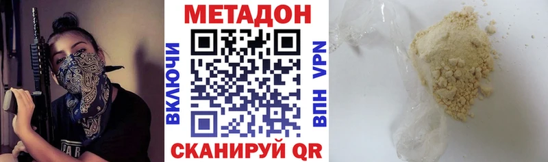 гидра tor  Мамадыш  МЕТАДОН кристалл 